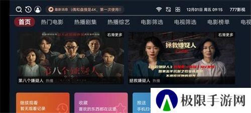 777影视2024最新版