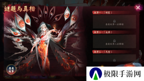阴阳师4