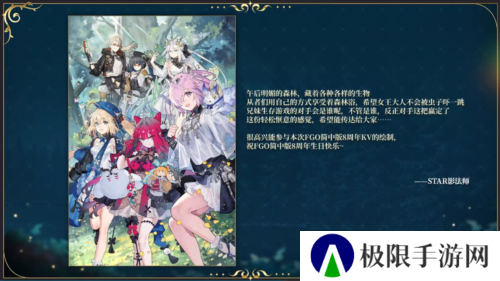 命运冠位指定6