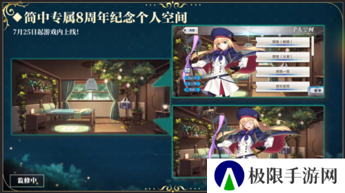 命运冠位指定7