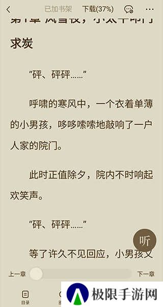 怎么下载小说3