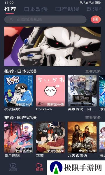 趣动漫免费版无广告