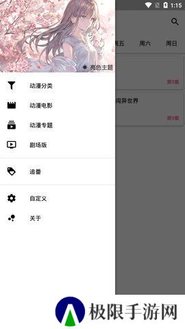 imomoe樱花动漫官网下载-imomoe樱花动漫(魔物**相伴日常)手机版下载