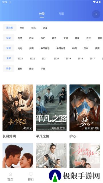 蚂蚁视频最新版
