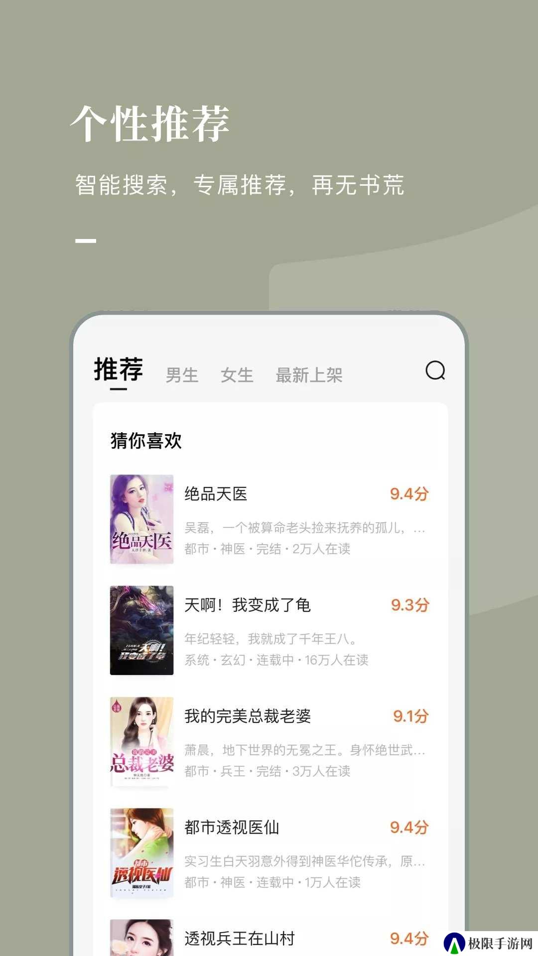番茄小说破解版吾爱破解最新