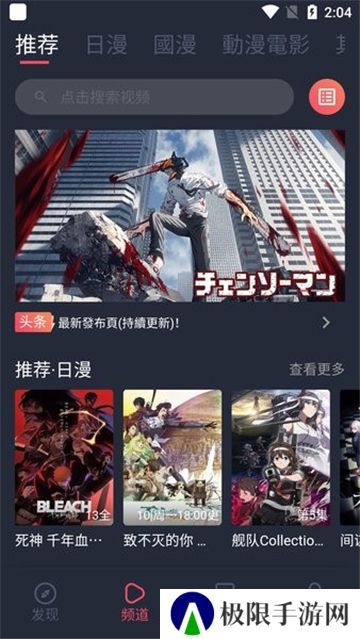 囧次元动漫安卓最新版
