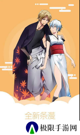 羞羞歪歪漫画无羞遮无删减版下载