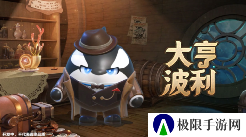 蛋仔派对4