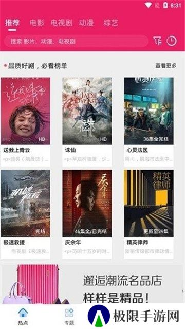 追剧达人新版安装包