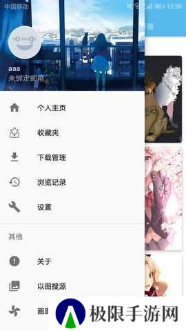 EhViewer官网版绿色下载
