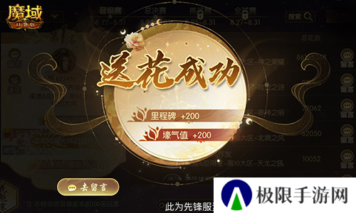 魔域口袋版4