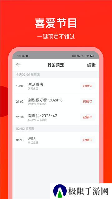 电视直播专家