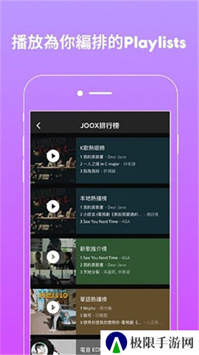 JOOX