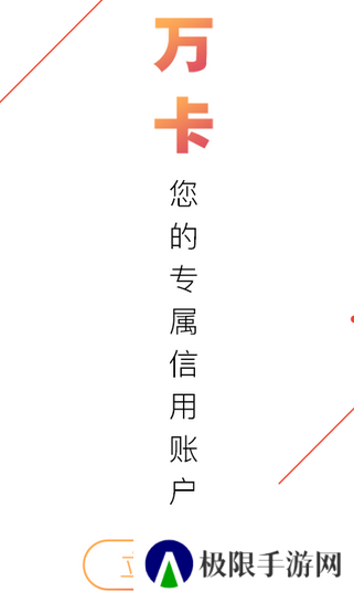 玖富万卡