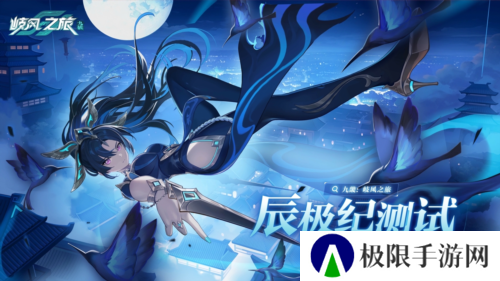 《九畿：岐风之旅》开启轻松护肝的华夏异世界之旅