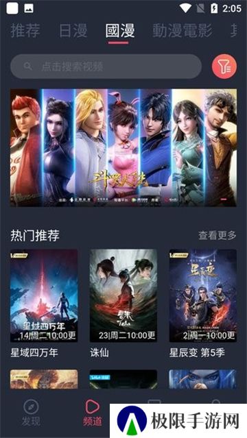 囧次元动漫安卓最新版