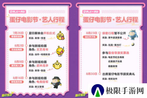 蛋仔派对4