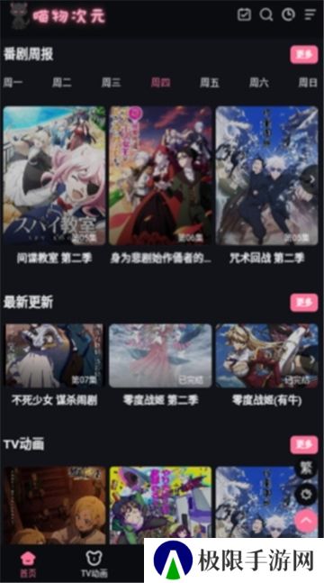 喵物次元app