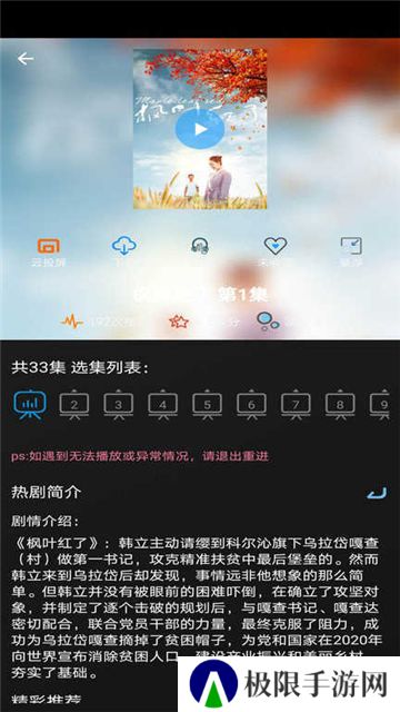 小小影视大全旧版本