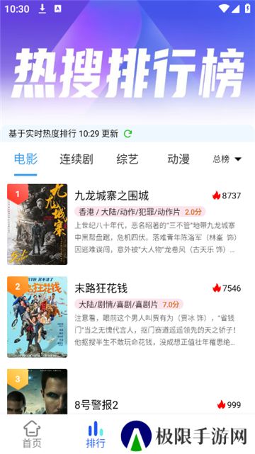 乐达影视