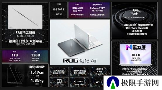 搭载AMD锐龙AI 9 HX 370处理器-ROG发布新款ROG幻16 Air专业性能轻薄本