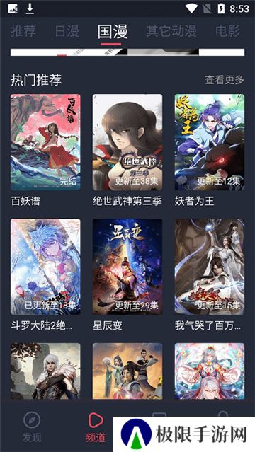 好爱动漫