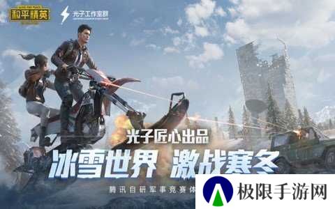 和平精英自瞄锁头透视免费下载