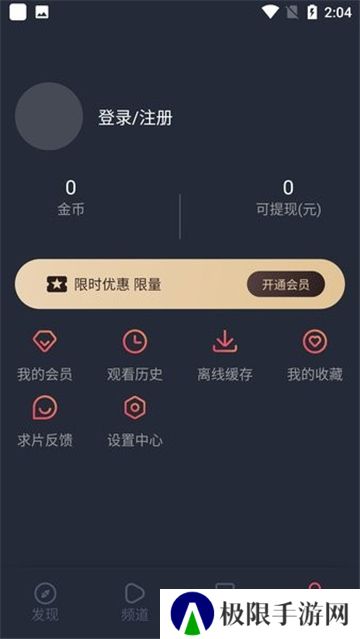 囧次元动漫安卓最新版