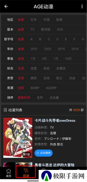 age动漫app