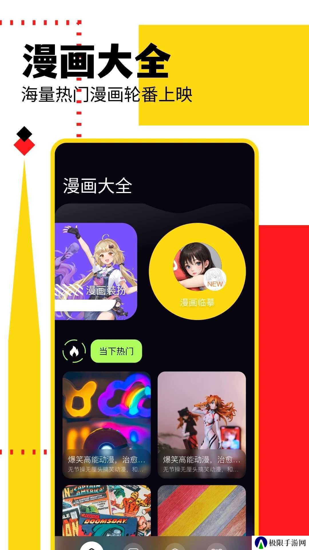 亲亲漫画qqmh下载