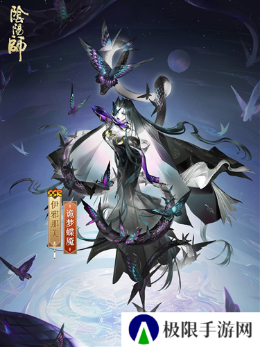湮世哀魇《阴阳师》伊邪那美花合战皮肤即将上线