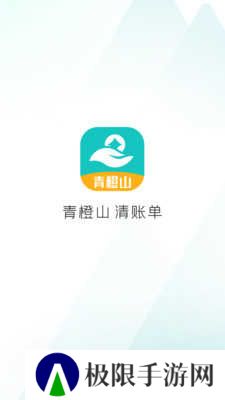 青橙山1.0.2版下载