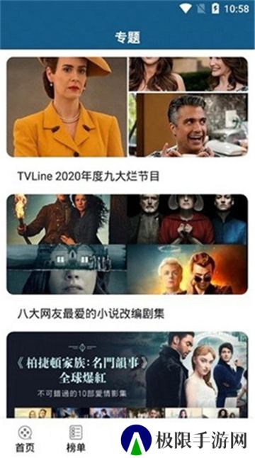 美剧天堂投屏版