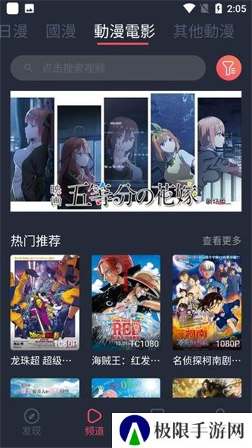囧次元动漫安卓最新版