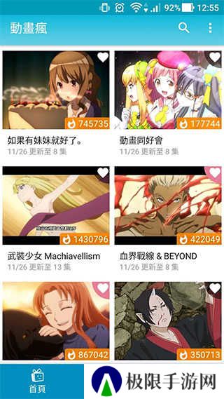 动画疯下载官网