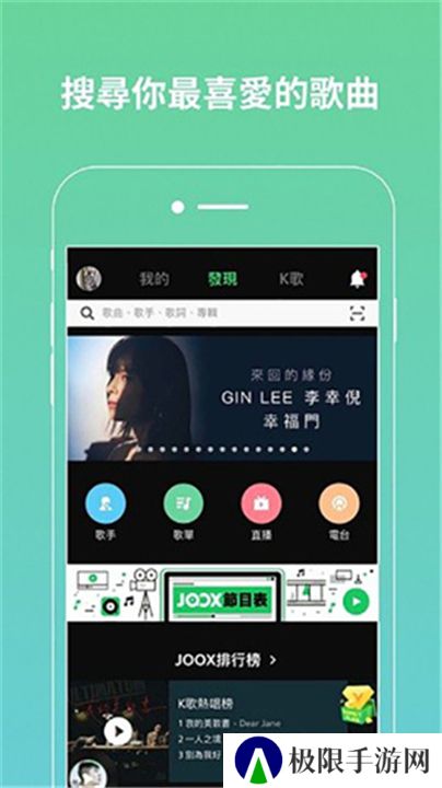 JOOX