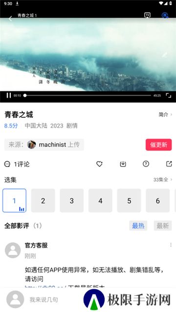 蚂蚁视频最新版