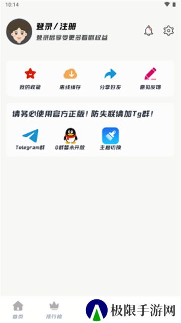 剧喵影视无广告版