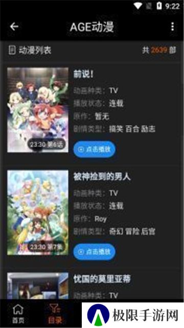 age动画