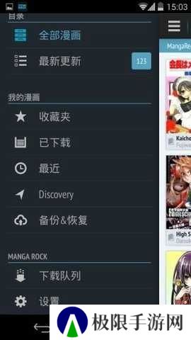 batoto漫画官网正版下载