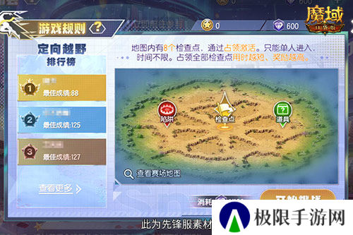 魔域口袋版3