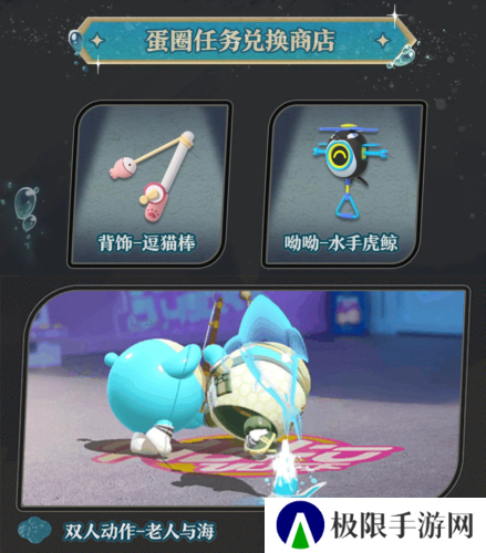 蛋仔派对11