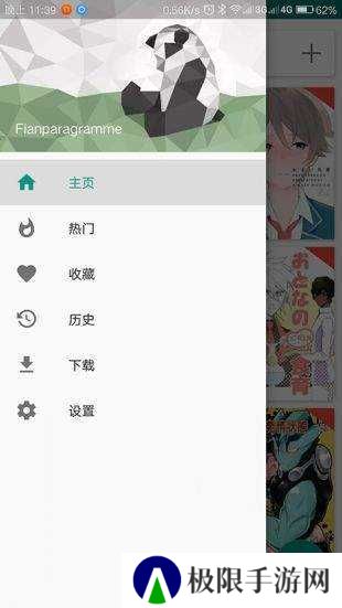 ehviewer官网版