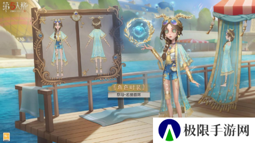 第五人格2