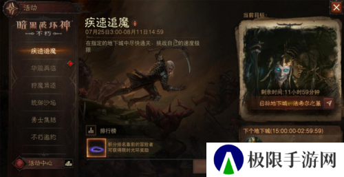 暗黑破坏神不朽2