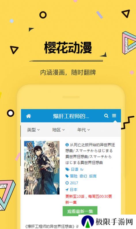 imomoe樱花动漫网