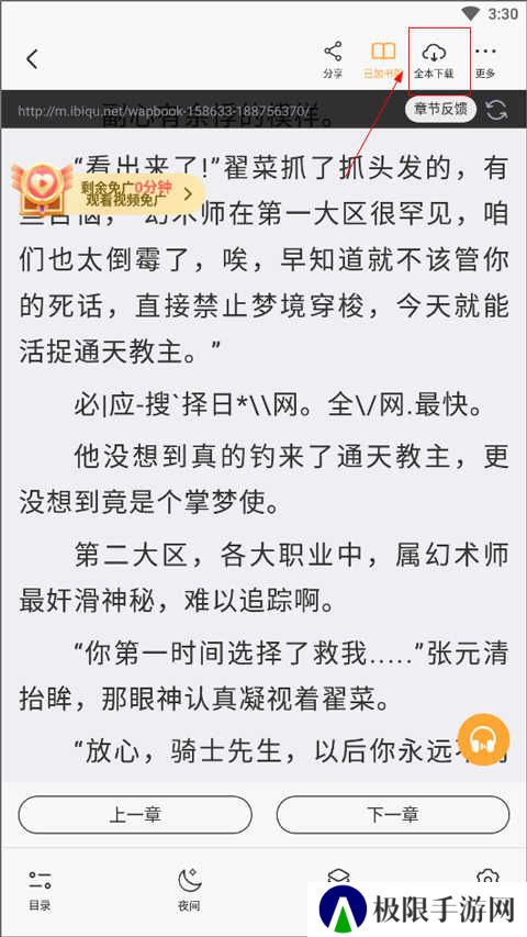 小书亭怎么下载小说？3