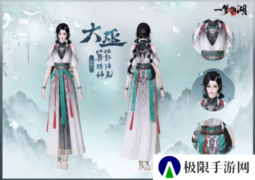 一梦江湖3