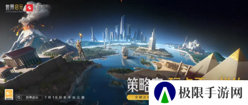世界启元5