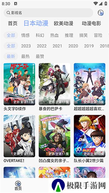 云边动漫